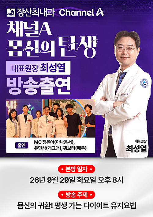 채널A 몸신의탄생 방송출연 안내